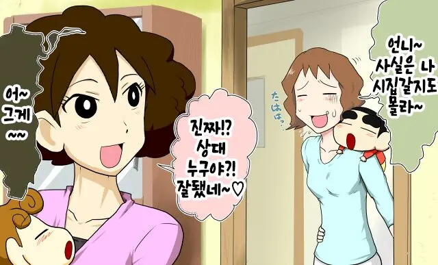 Isourou Wa Tanoshii Zo!!